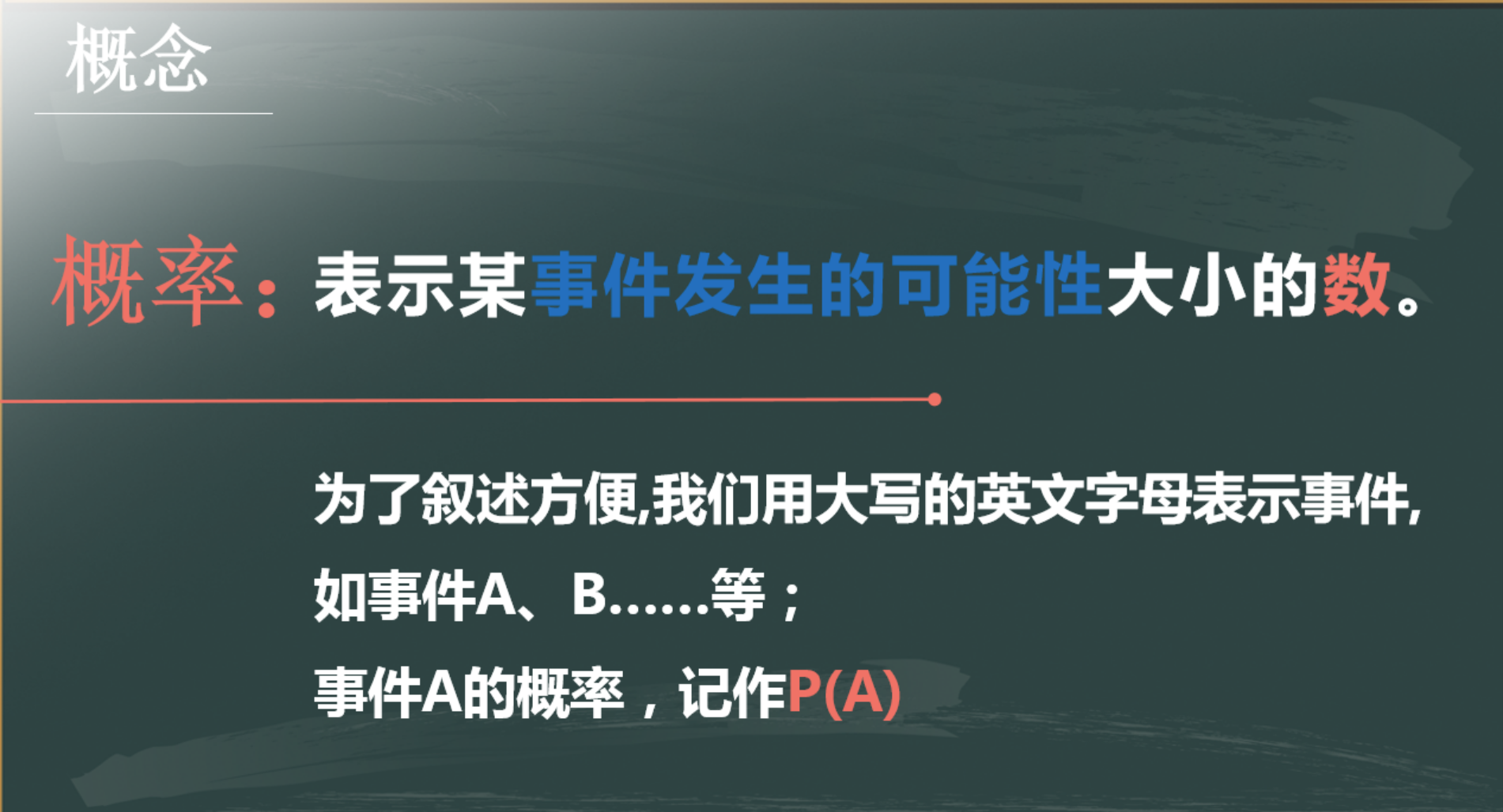 统计学 - 概率论与数理统计